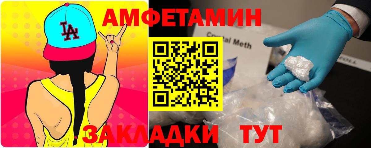 Амфетамин  Amphetamine 97%  Вход с VPN  Курганинск 