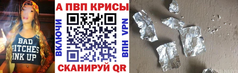 APVP СК КРИС  гидра ONION  Курганинск  продажа наркотиков 