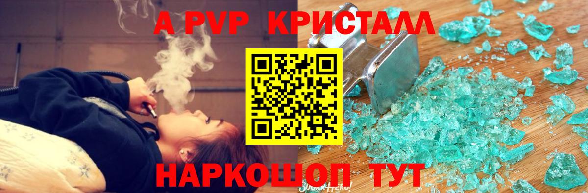 Alpha-PVP СК КРИС  Альфа ПВП Соль  Курганинск 