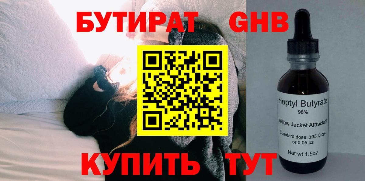 Галлюциногенные грибы Курганинск