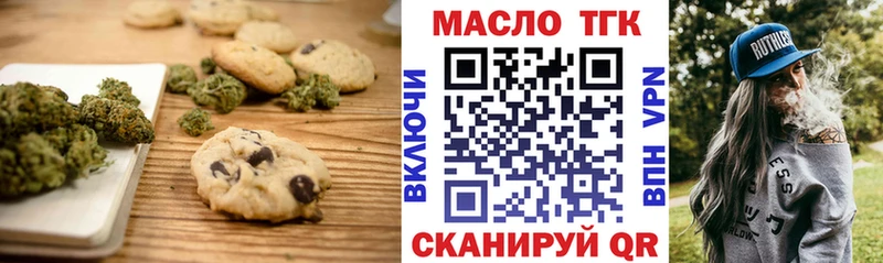 Еда ТГК марихуана  что такое наркотик  Курганинск 