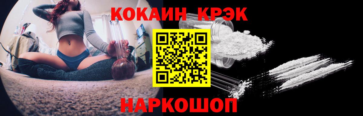 Кокаин 97%  Кокаин VHQ  Курганинск 