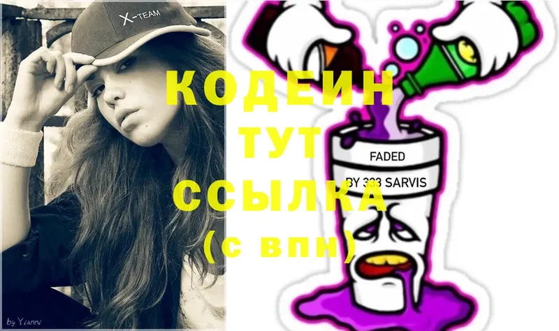 kraken ONION  Курганинск  Кодеиновый сироп Lean Purple Drank 