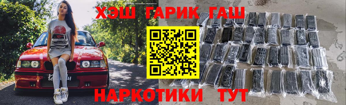 Гашиш Изолятор Курганинск