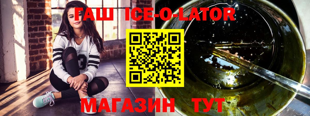 ГАШИШ  ГАШ hashish  Курганинск  Вход с VPN  ГАШИШ убойный 