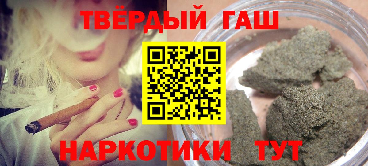 ГАШИШ Premium  Курганинск  Гашиш Premium 