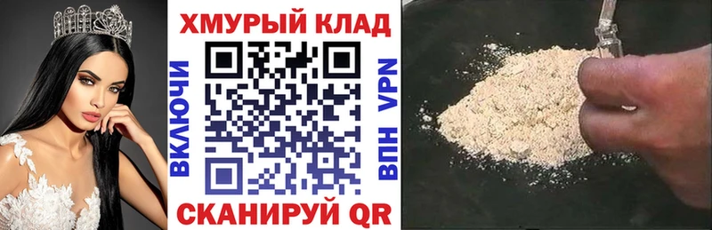 ГЕРОИН Афган купить закладку Курганинск