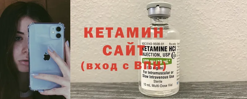 Кетамин ketamine  OMG как зайти  Курганинск 