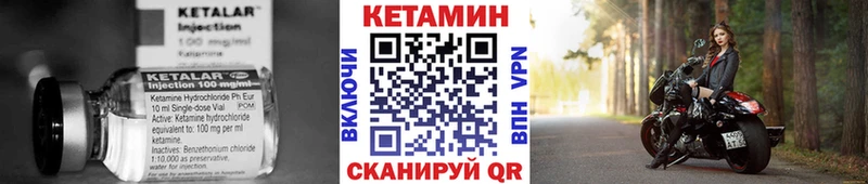 Кетамин VHQ  Курганинск 