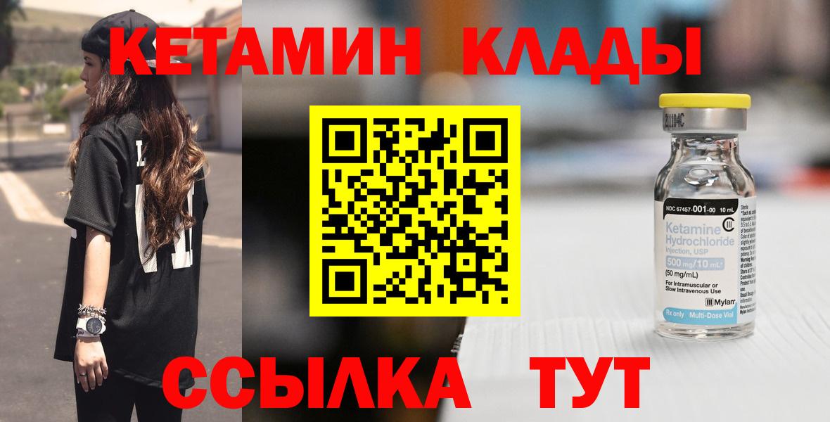 Курганинск  shop какой сайт  Вход с VPN  Кетамин VHQ 