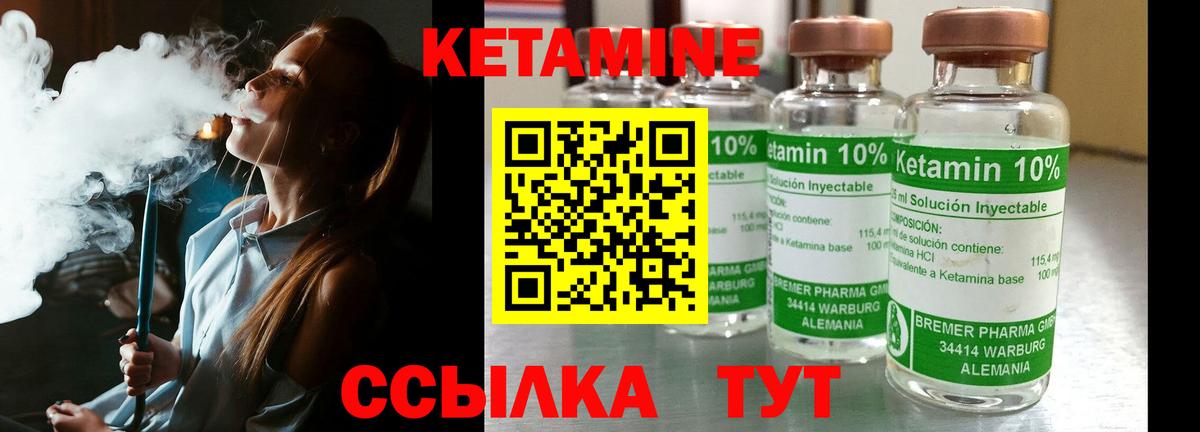 Кетамин ketamine  Кетамин ketamine  Курганинск 
