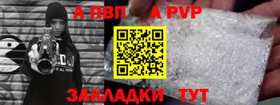 a pvp Заволжье