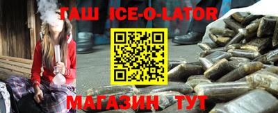 шишки Беслан