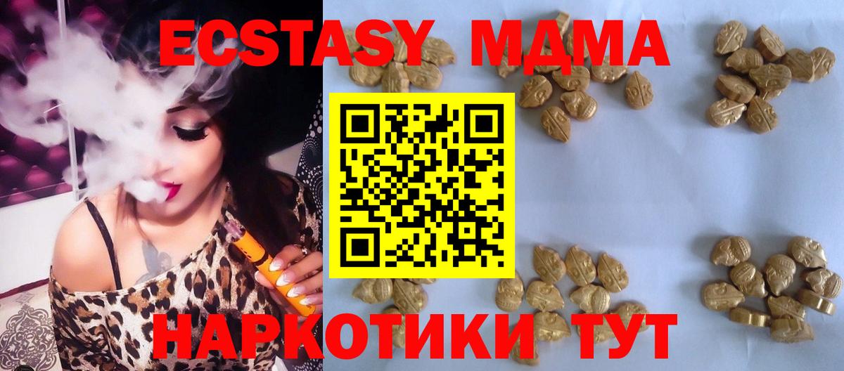 MDMA Molly Курганинск