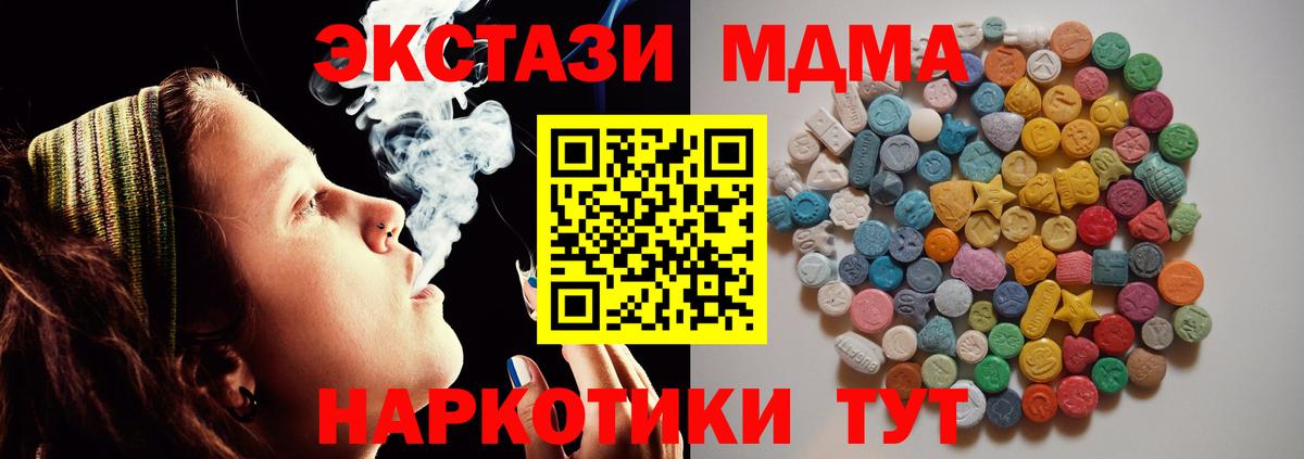 МДМА Molly Курганинск