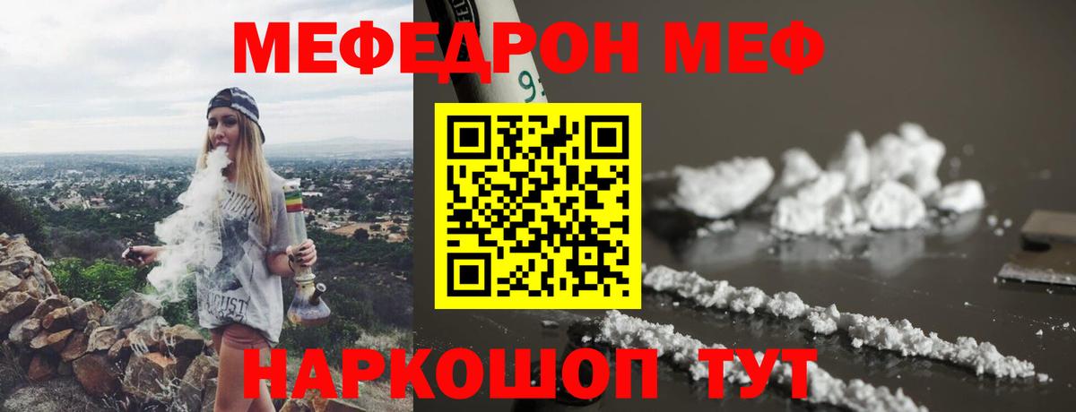 Меф мука Курганинск