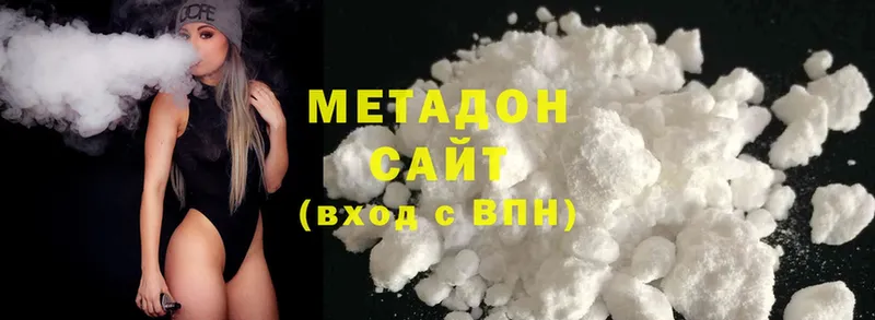 Метадон methadone  Курганинск 