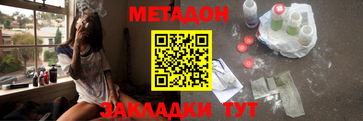 Метадон methadone  darknet формула  Курганинск  блэк спрут зеркало 