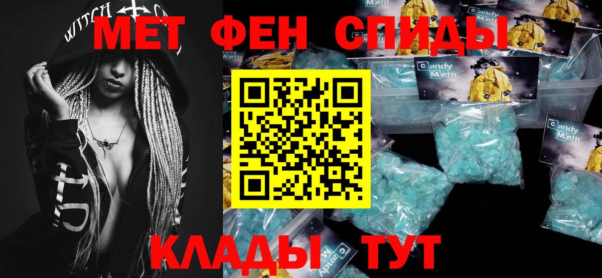 МЕТАМФЕТАМИН винт  МЕТАМФЕТАМИН винт  Курганинск  Вход с VPN 