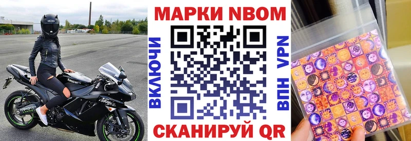 Наркотические марки 1500мкг Курганинск