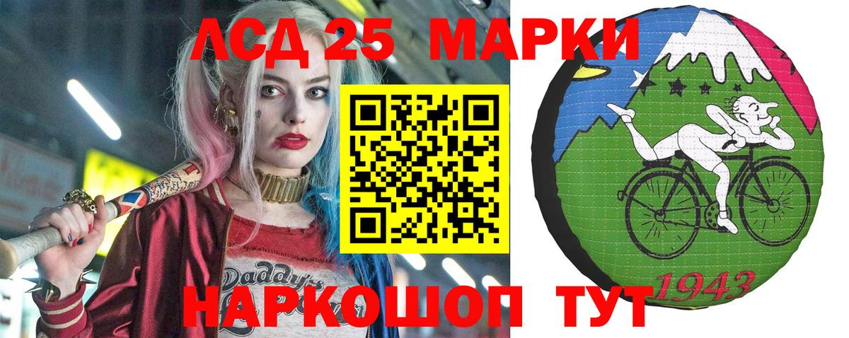 Марки NBOMe 1500мкг Курганинск