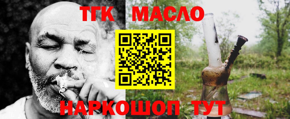 Дистиллят ТГК концентрат Курганинск