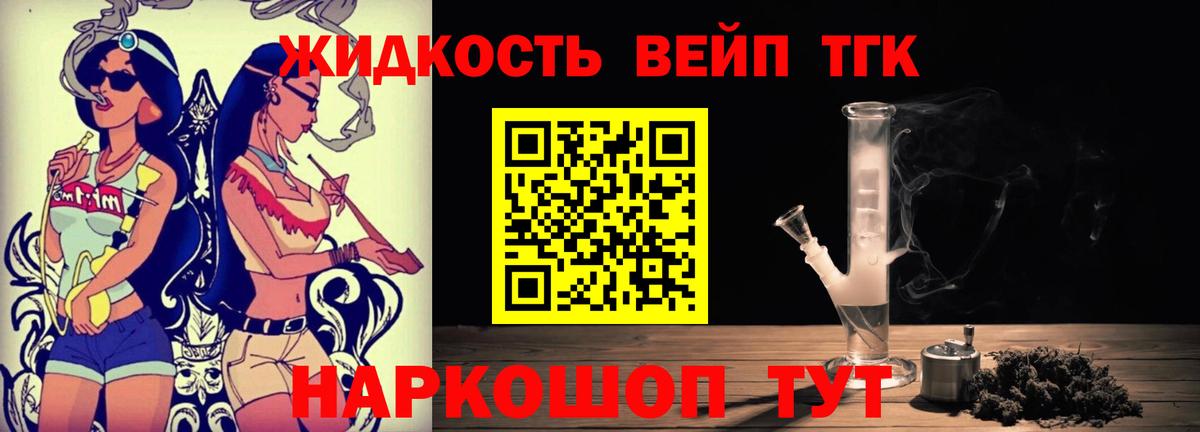 Дистиллят ТГК гашишное масло Курганинск