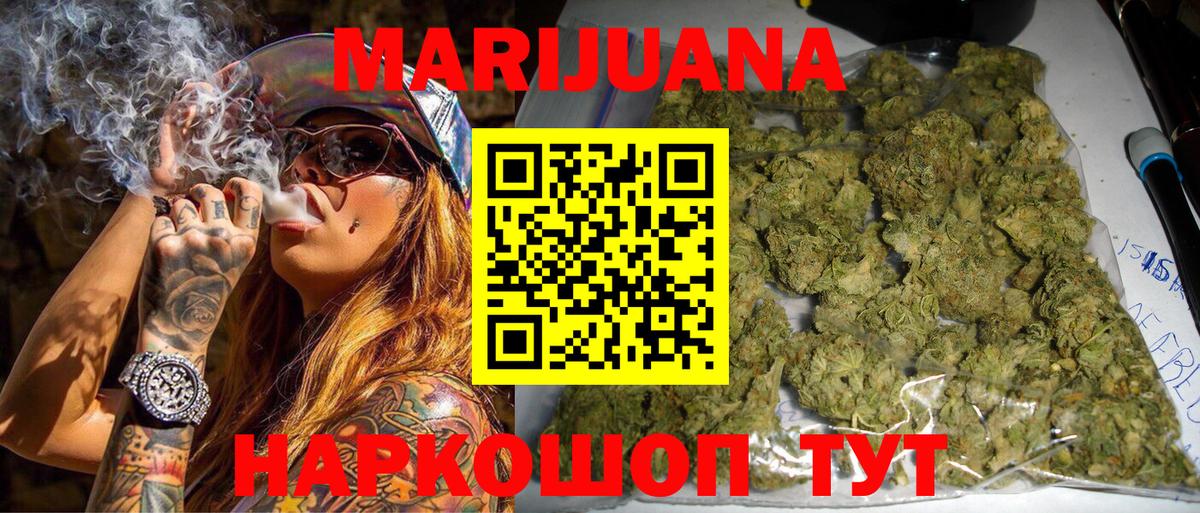 Бошки Шишки LSD WEED Курганинск